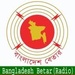 বাংলাদেশ বেতার-বান্দরবান Logo