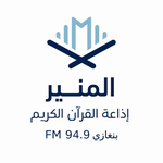 Almunir Radio - Benghazi Logo