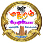 Madhuram Radio Madurai