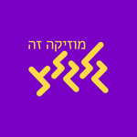 GalGalatz גלגלצ Logo