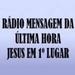 Rádio Mensagem da Última Hora Logo