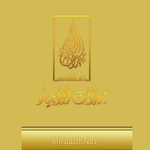Miraath Al-Anbiyya Logo