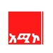 አሚኮ FM Logo