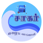 Sagar fm Logo
