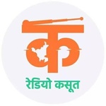 रेडियो कसूत Logo