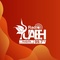 Radio UAEH Huejutla - XHHRH Logo