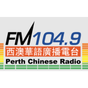 Perth Chinese Radio