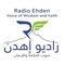 راديو اهدن Logo