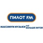 Пилот-FM