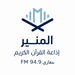 Almunir Radio - Benghazi Logo