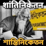 All India Radio - Shantiniketan Logo