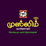 Muslim Vanoli Logo
