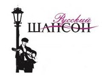 Волшебный шансон Logo