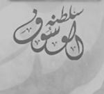 الوسوفراديو سلطنة Logo