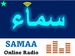 سماء راديو Logo