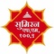 सुमिरन एफ एम Logo