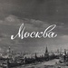 Русское Радио - Твоя Москва Logo