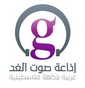 إذاعة صوت الغد - راديو راب