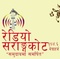 रेडियो सराङ्गकोट १०४.६ Logo