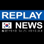 Replay News Korean Logo