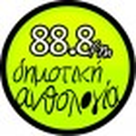 Δημοτική Ανθολογία 88.8 Logo