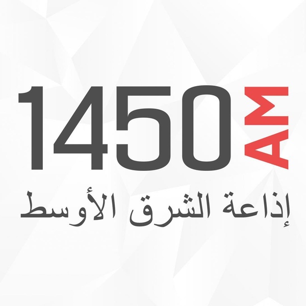 Radio MoyenOrient CHOU AM 1450 Montreal, QC Écoutez en ligne