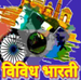All India Radio - Vividh Bharati Ujjain Logo