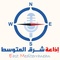 إذاعة شرق المتوسط Logo