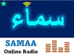 سماء راديو Logo
