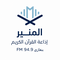 Almunir Radio - Benghazi Logo