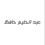 عبدالحليم حافظ Logo
