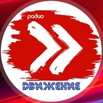 Радио Движение Logo