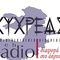 Κυχρέας Ραδιόφωνο 1 Logo