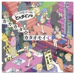 Nichijou Shuffle Logo