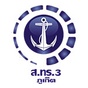ส.ทร.วิทยุเสียงจากทหารเรือ.3 AM 1458 ภูเก็ต