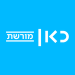 כאן מורשת Logo