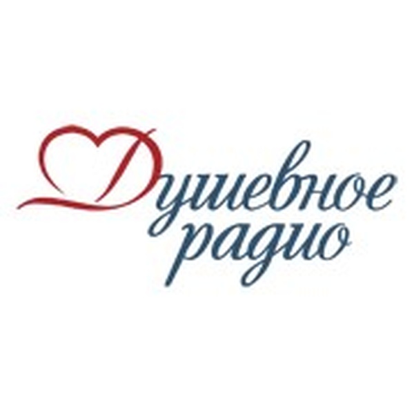 Душевное радио - FM 105.7 - Minsk - Listen Online