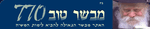 מבשר טוב 770 Logo