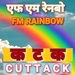 All India Radio - Air Rainbow Cuttack Logo