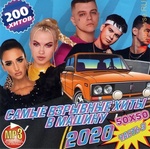 Русское Радио - Хайповые Двадцатые Logo