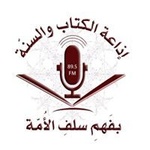 FM 89.5 إذاعة الكتاب والسنة - English Logo