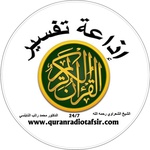 Quran Radio Tafsir Logo