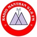 RADIO MANTHAN Logo
