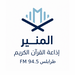 Almunir Radio - Tripoli Logo