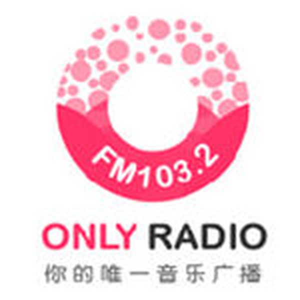 Only radio. Радио only. Only radio. Радио энерджи лого. Русское радио на прозрачном фоне.