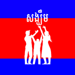 Sangkem Radio Logo